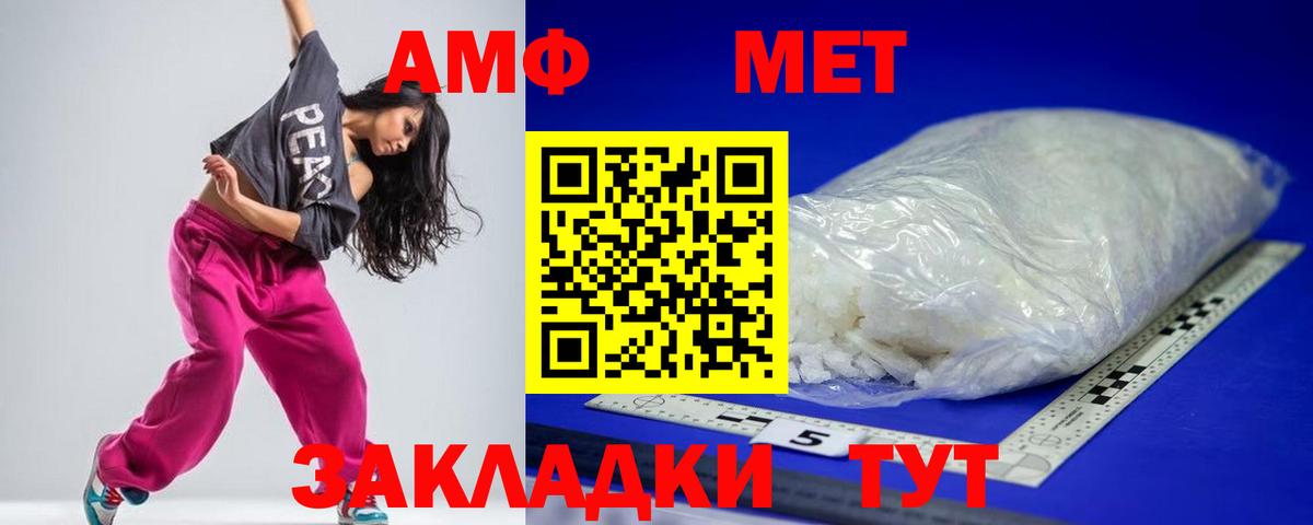 Амфетамин Premium  Вход с VPN  Балашиха 