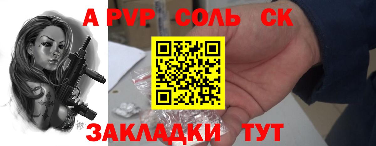 продажа наркотиков  А ПВП VHQ  Балашиха  Вход с VPN  Альфа ПВП  Alpha-PVP VHQ  APVP VHQ 