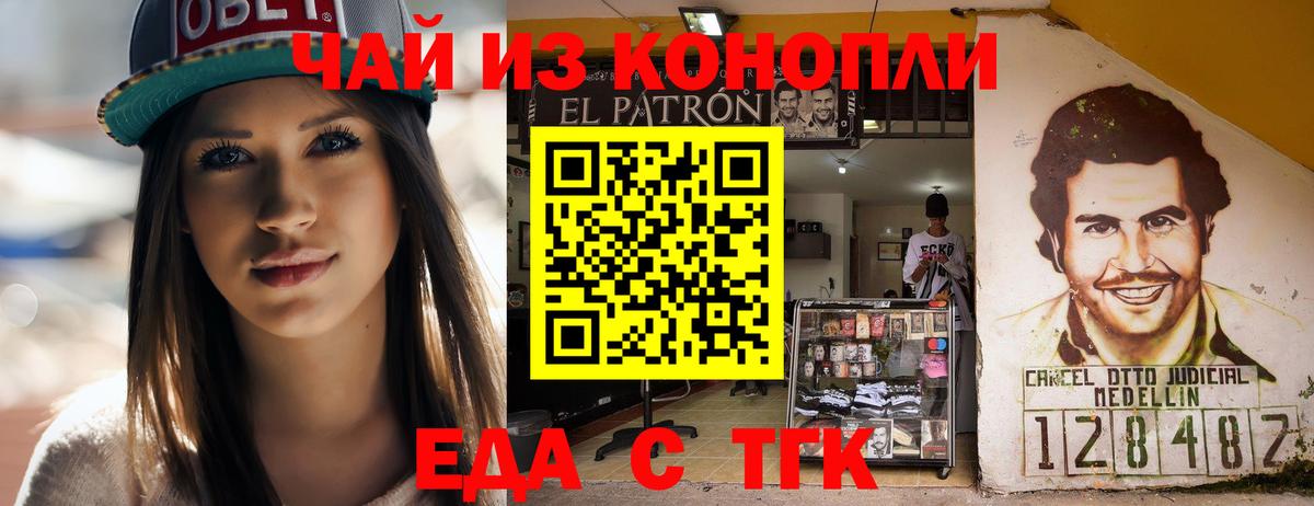 Печенье с ТГК конопля  Вход с VPN  Балашиха 