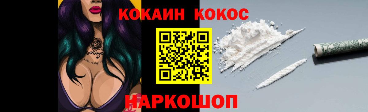 Кокаин Боливия  Вход с VPN  Балашиха 
