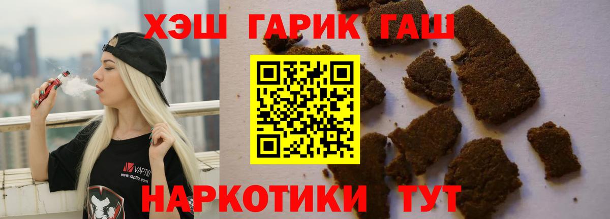 Гашиш ice o lator  ГАШИШ Cannabis  ГАШИШ  где купить наркоту  Балашиха  Вход с VPN 