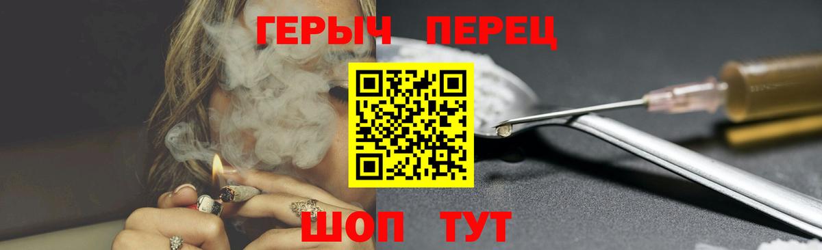 Балашиха  Героин  Вход с VPN  Героин герыч 