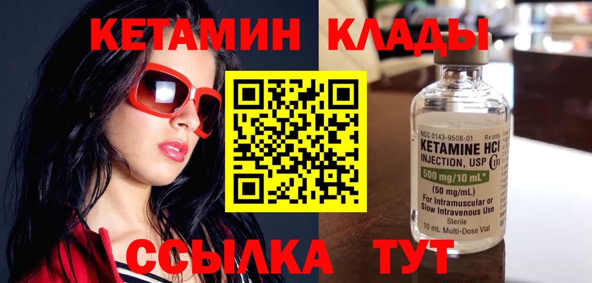 Кетамин VHQ  блэк спрут как войти  Вход с VPN  Балашиха  КЕТАМИН ketamine 