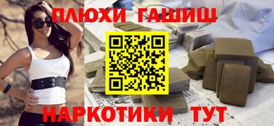 шишки Шелехов