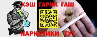 гашишное масло Шебекино