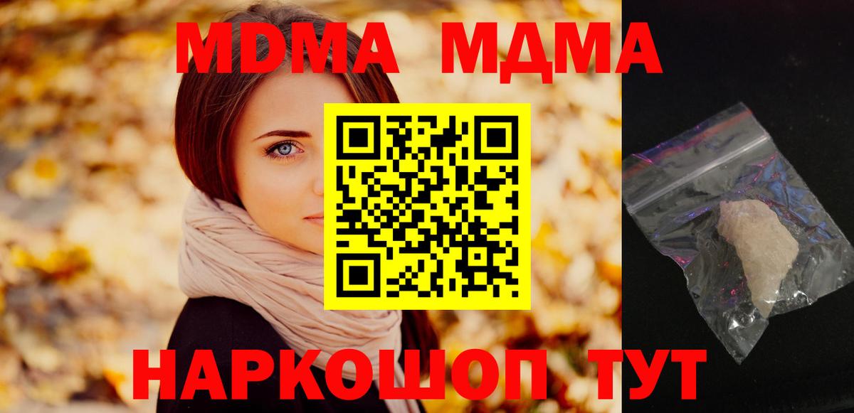 МДМА VHQ Балашиха