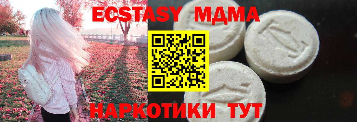 МДМА VHQ  МДМА молли  МДМА  Балашиха  Вход с VPN 