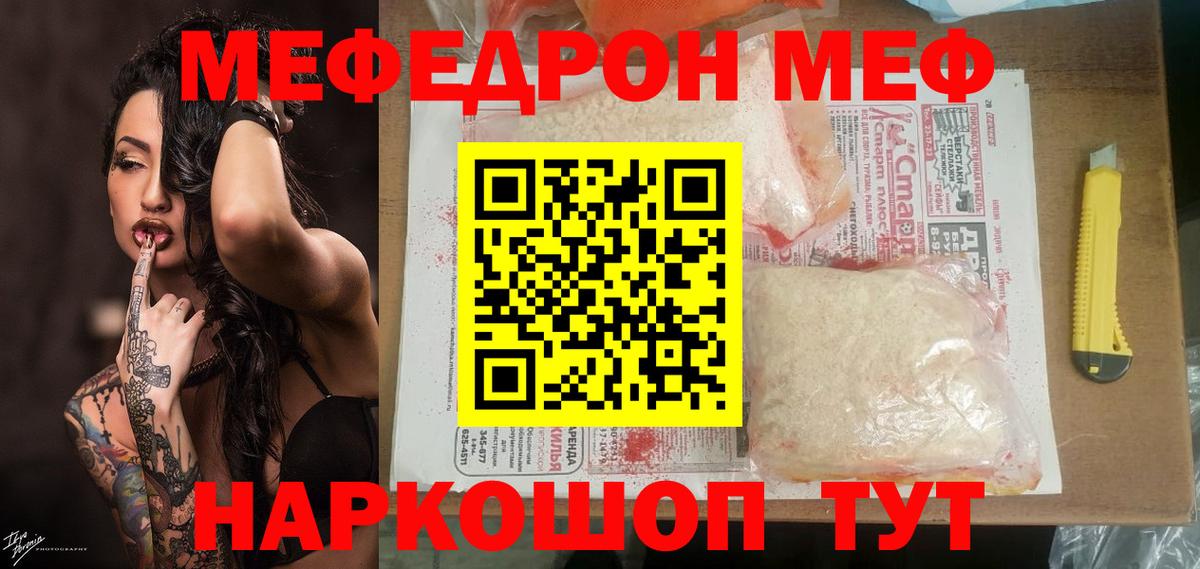 Мефедрон 4 MMC  Меф  МЯУ-МЯУ  Балашиха  закладка  МЕФ 4 MMC  Вход с VPN 