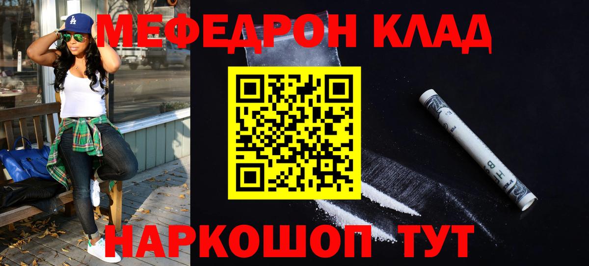 Меф мяу мяу кристаллы Балашиха
