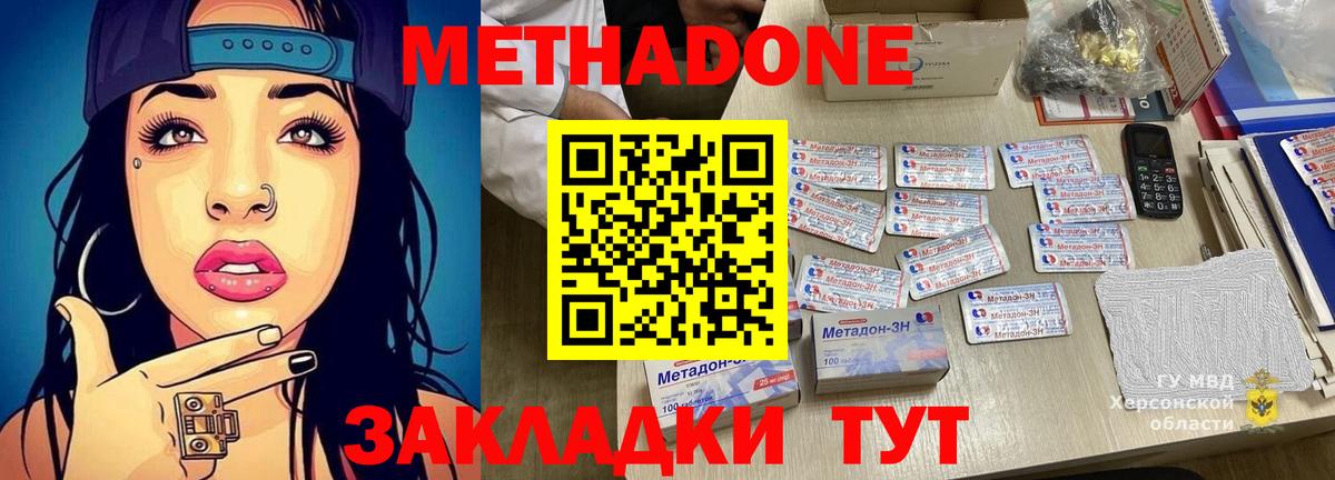 МЕТАДОН VHQ  Вход с VPN  Балашиха 