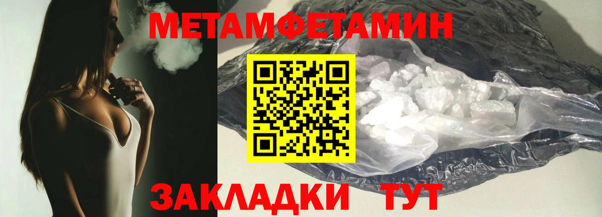 Метамфетамин Декстрометамфетамин 99.9% Балашиха