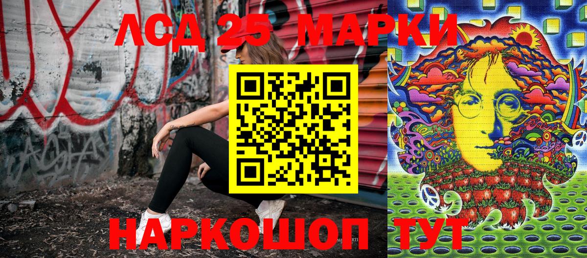 Марки 25I-NBOMe 1500мкг Балашиха