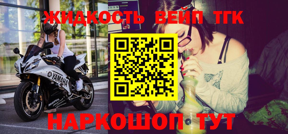 Дистиллят ТГК вейп с тгк Балашиха