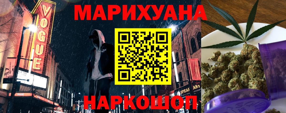 Бошки марихуана White Widow  Шишки марихуана AK-47  Вход с VPN  Каннабис Amnesia  Балашиха 